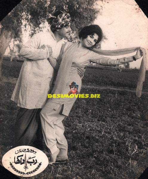 Rab Rakha (1971) Still