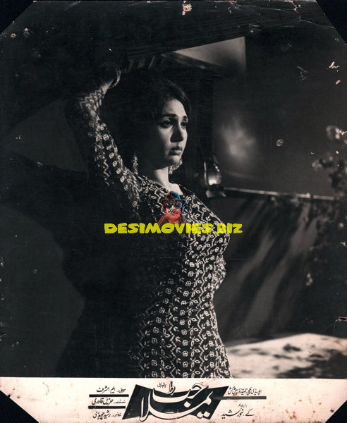 Yamla Jatt (1969) Movie Still