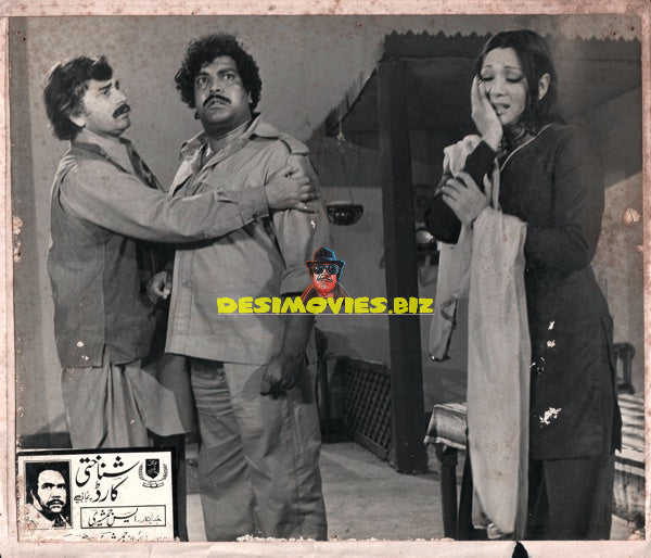 Shanakhti Card (1984)- Still