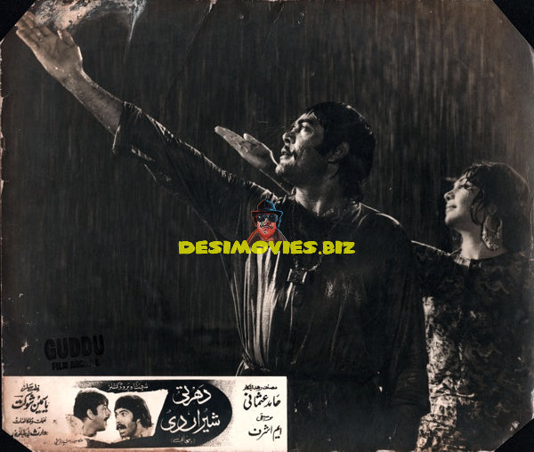 Dharti Sheran Di (1973) Still