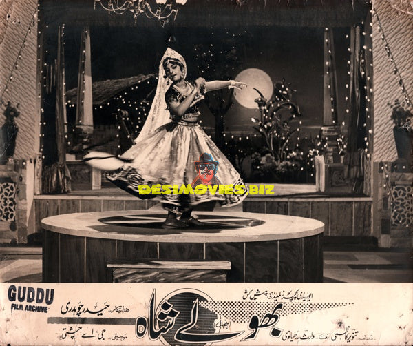 Bholey Shah (1970) Still