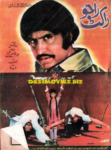 Raju Rocket (1978) Booklet