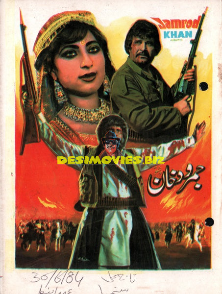Jamrod Khan (1984) Booklet