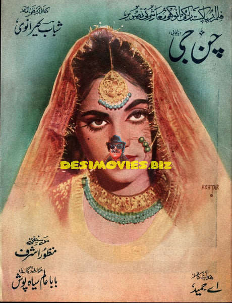 Chann Ji (1967) Booklet