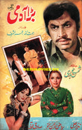 Bara Aadmi (1981) Booklet