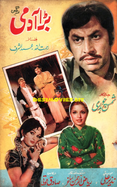Bara Aadmi (1981) Booklet