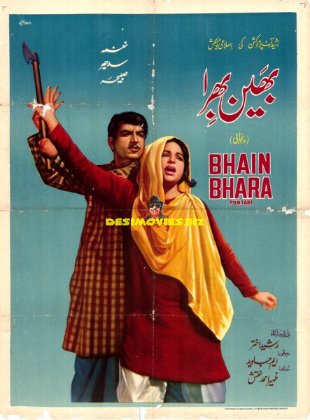 Bhain Bhara (1971) Poster
