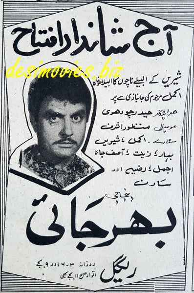 bharjai (1969) Press Ad - www.desimovies.biz