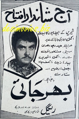 bharjai (1969) Press Ad - www.desimovies.biz