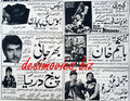 bharjai (1969) Press Ad - www.desimovies.biz