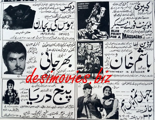 bharjai (1969) Press Ad - www.desimovies.biz