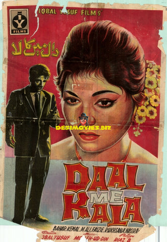 Daal Mein Kala  (1962) Original Half Sheet Poster - www.desimovies.biz