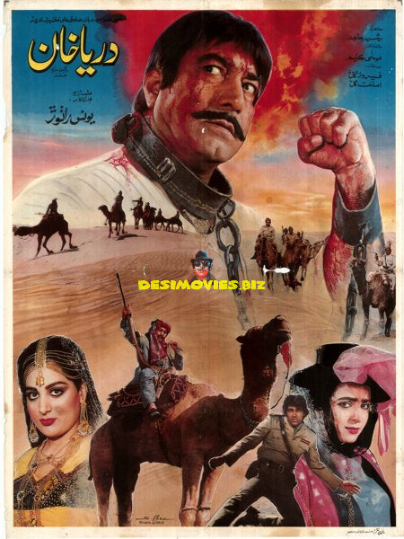 Darya Khan (1991) Original Poster - www.desimovies.biz
