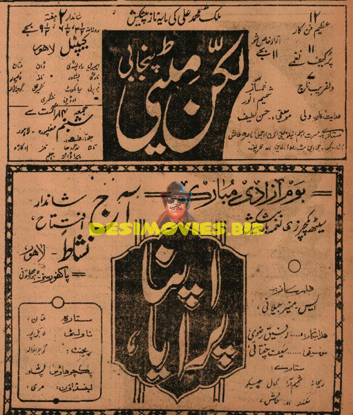 Lukkan Mitty (1967) Press Ad