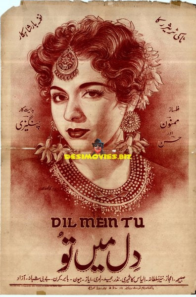 Dil Mein Tu (1958) - www.desimovies.biz