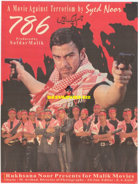 Hum aik Hain (2004) Original Poster - www.desimovies.biz
