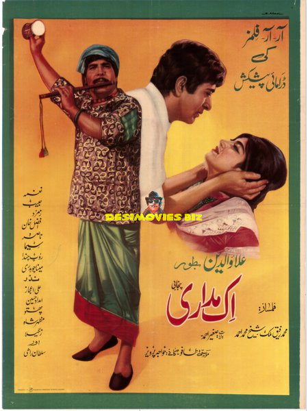 Ik Madari (1973) Original Poster - www.desimovies.biz