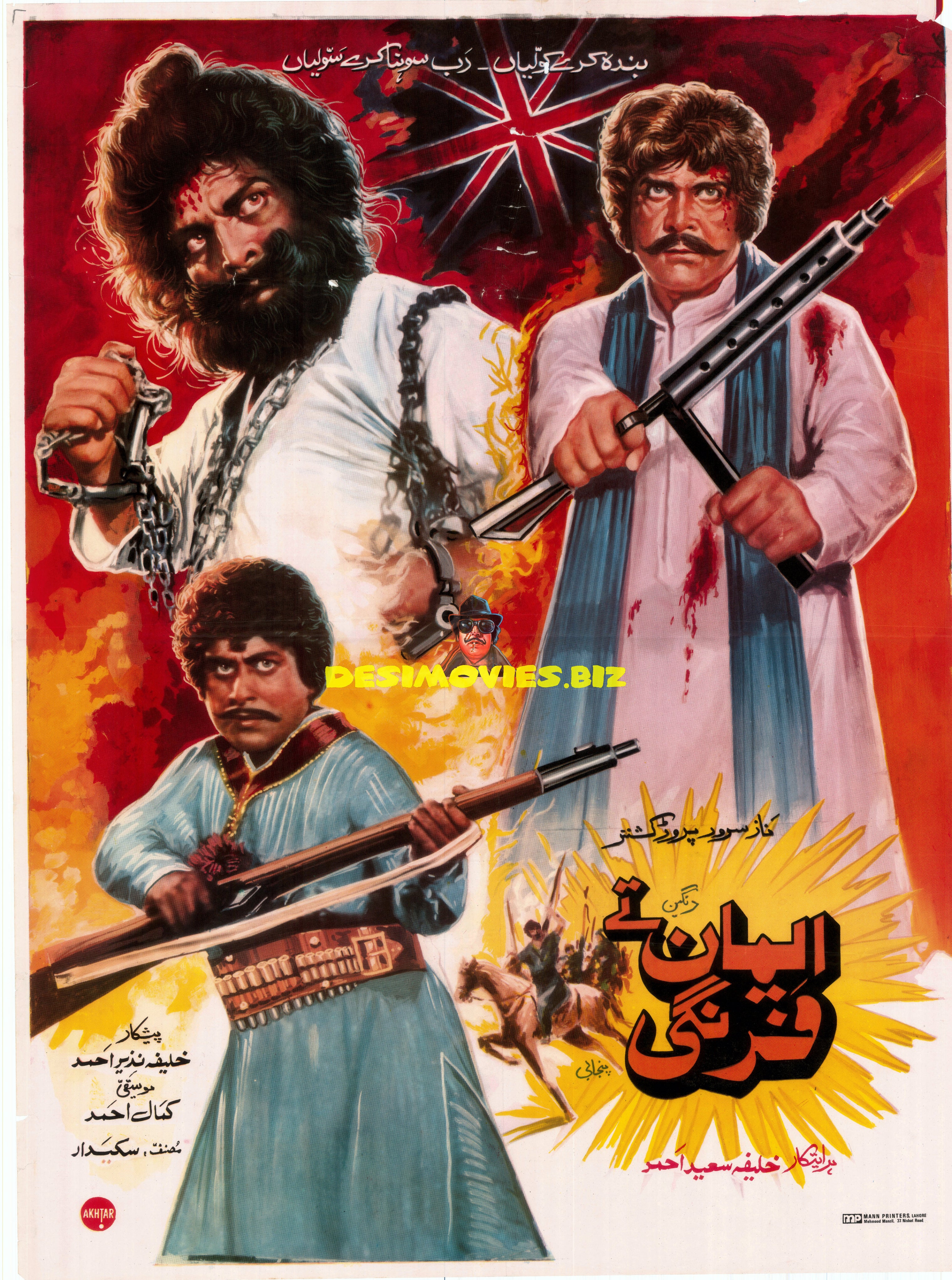 Iman tay Firangi  (1984) Poster - www.desimovies.biz