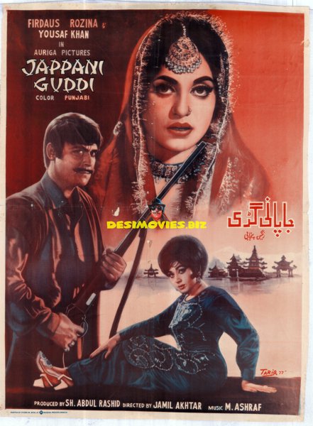 Japani Guddi (1972)