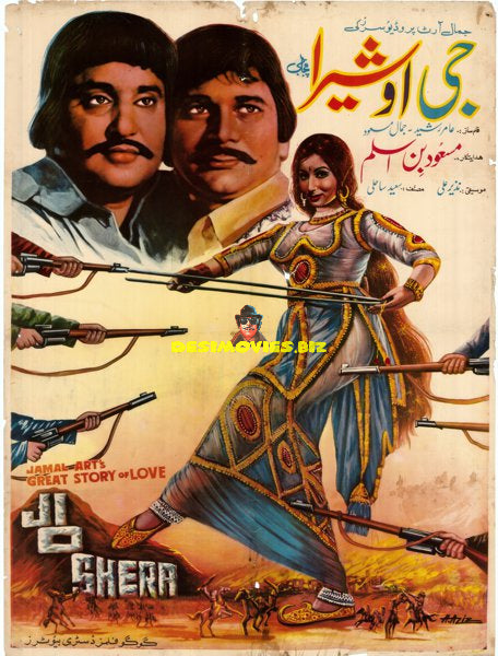 Jeeo Shera (1981) Original Poster - www.desimovies.biz