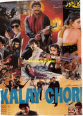 Kalay Chore (1991) Original Poster - www.desimovies.biz