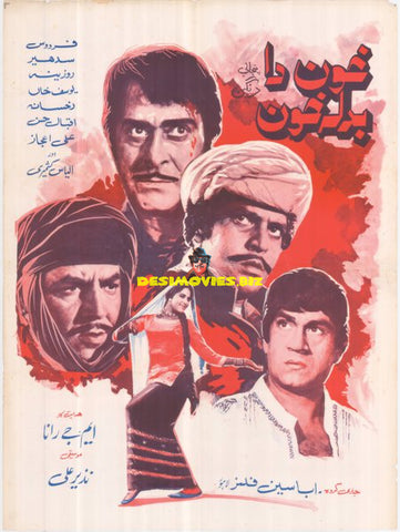 Khoon Da Badla Khoon (1973) Original Poster