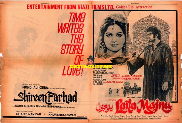 Laila Majnu (1974) Advert