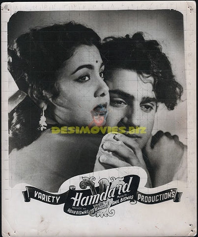 Hamdard (1953) Original Still - www.desimovies.biz