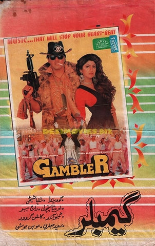 Gambler (1995) Poster - www.desimovies.biz
