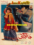Jano Kapatti (1976) Original Poster - www.desimovies.biz