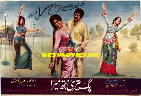 Pag Teri Hath Mera (1974) Original Poster - www.desimovies.biz