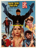 Maa Bani Dulhan (1988) Original poster - www.desimovies.biz