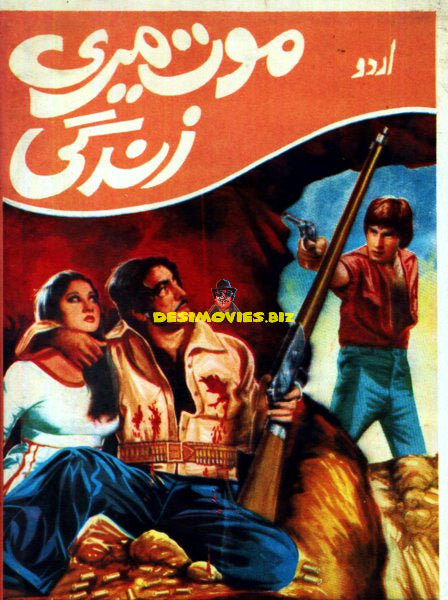 Maut Meri Zindagi   (1979)  Original VHS cover
