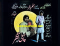 Pehli Nazar (1977) Glass Slide Advert