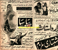 Pyasa (1973) Advert