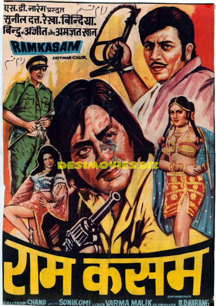 Ram Kasam (1978) Poster