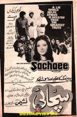 Sachaee (1976) Advert - www.desimovies.biz