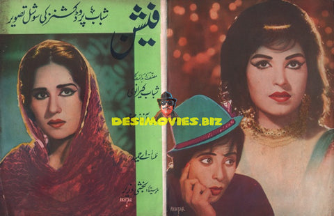 Fashion (1965) Booklet
