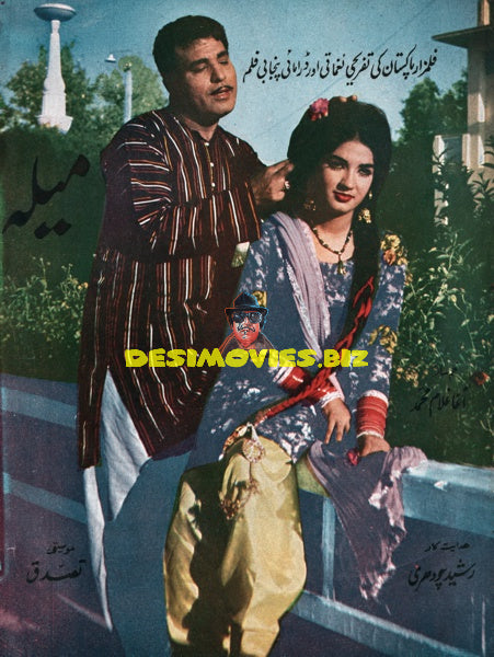 Mela  (1967) Booklet