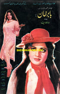 Babar Khan  (1985) Booklet