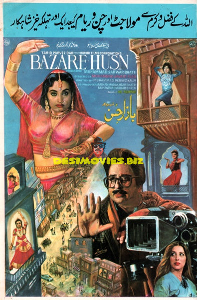 Bazar e Husn (1988) Booklet