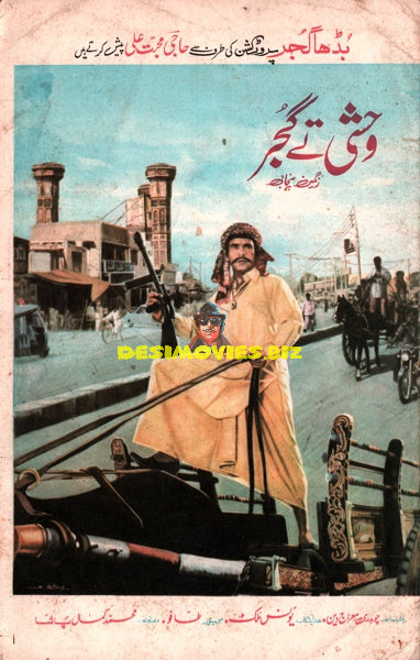 Wehshi Tey Gujjar (1979) Booklet
