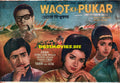 Waqt Ki Pukar (1967) Booklet
