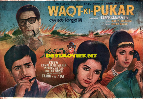 Waqt Ki Pukar (1967) Booklet