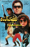 Jeenay Ki Arzoo (1989) Booklet