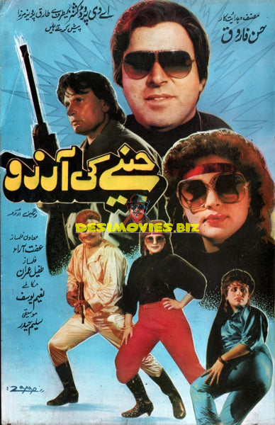 Jeenay Ki Arzoo (1989) Booklet