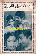Pehli Nazar (1977)  Booklet