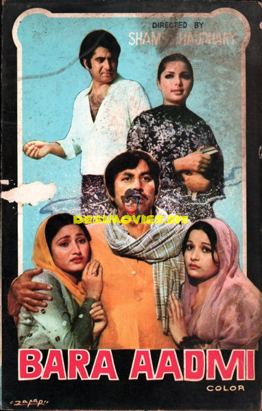 Bara Aadmi (1981) Booklet