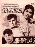 Nakhuda (1968) Booklet