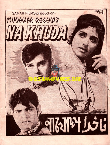 Nakhuda (1968) Booklet